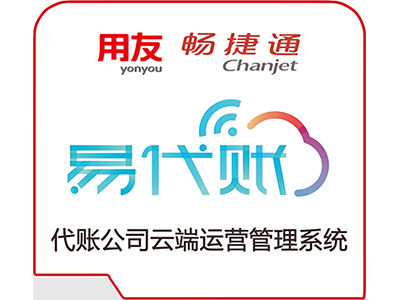 廣元易代賬